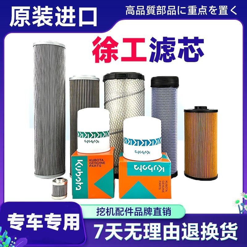 XE75DA XE75DA 75D Excavator Kubota Excavator น้ํามันดีเซลกรองอากาศไฮดรอลิกบํารุงรักษาอุปกรณ์เสริม