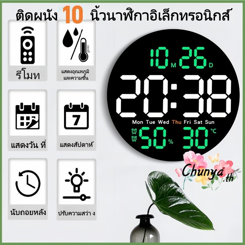 ขนาดหน้าจอ 10 นิ้วนาฬิกาแขวนผนังห้องนั่งเล่นนาฬิกาแขวนผนังอิเล็กทรอนิกส์บ้านเรือนแสดงวัน ที่แสดงวัน ที่ตัวเรือนแบบเงียบ
