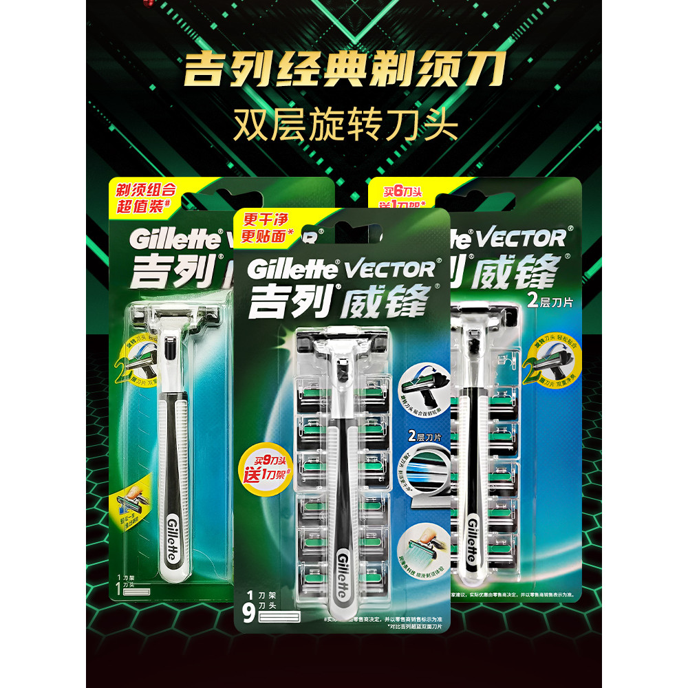มีดโกน มีดโกนหนวด Gillette/Gillette Double-Layer Blade Manual Razor Old-fashioned 2 Layer Razor Head