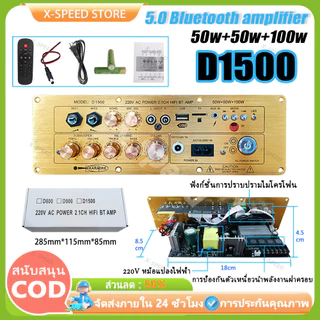 เครื่องขยายเสียงบลูทูธ D1500 แอมขยายเสียงD900 แอมป์จิ๋ว 1002T แอมขยายเสียง เครื่องขยายเสียง Tube Amplifier Usb บอดบลูทูธ