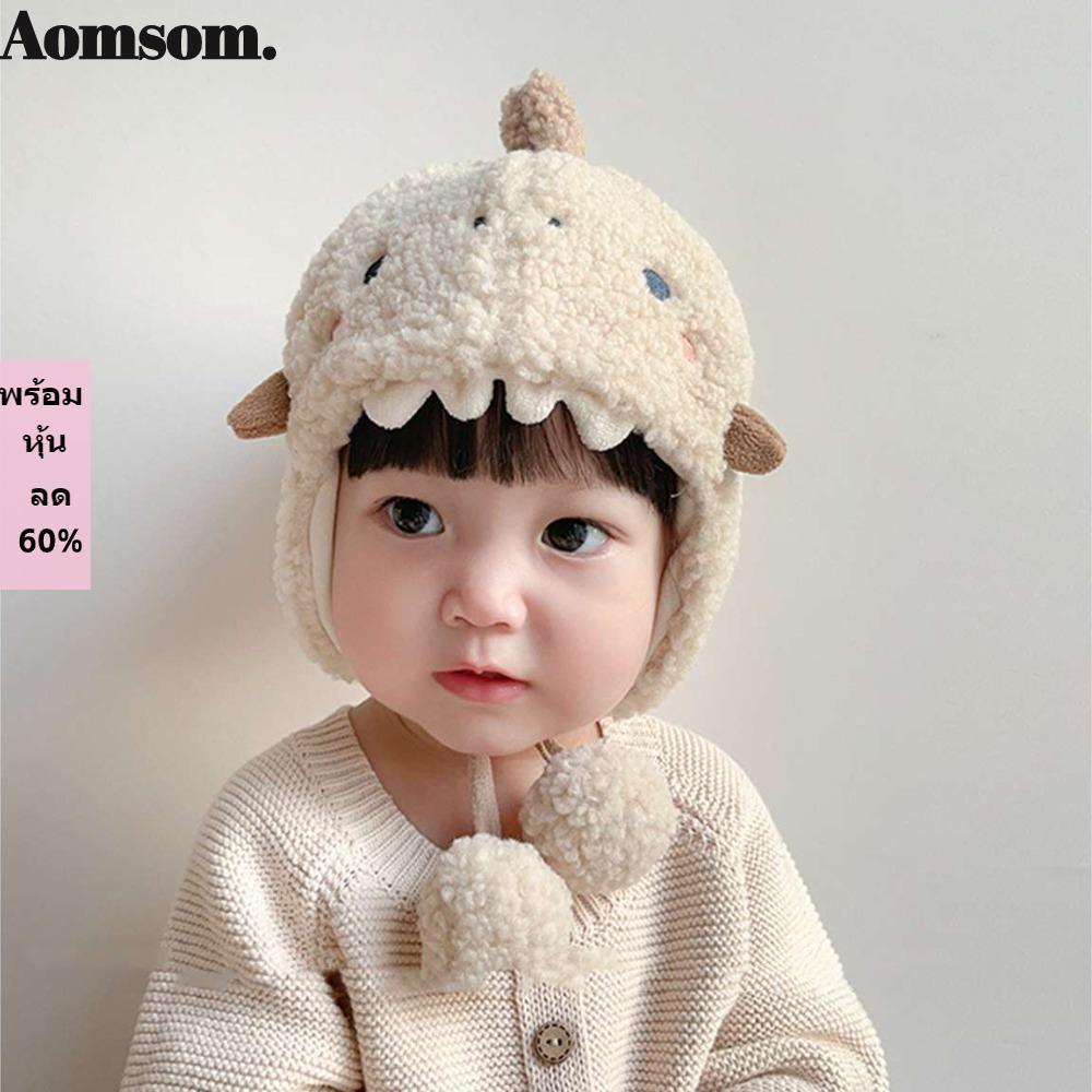 AOMSOM Windproof Knit Beanie ถักWindproof เหมาะสำหรับเด็กแรกเกิดในฤดูหนาว