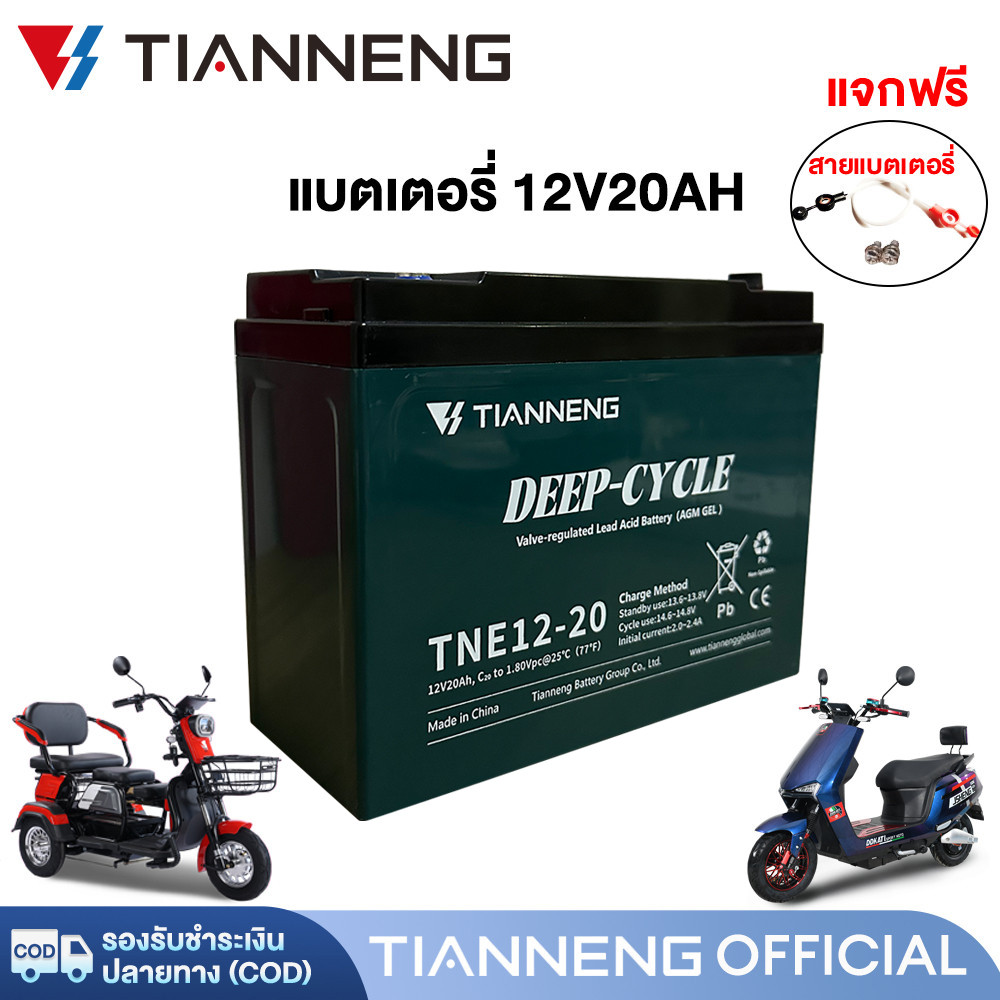 TIANNENG แบตเตอรี่จักรยานไฟฟ้า 48v 12v 20ah 12ah แบตเตอรี่รถไฟฟ้า แบตสกู๊ตเตอร์ แบตเตอรี่รถไฟฟ้าสามล้อ แบตรถไฟฟ้า4ก้อน - รูปที่ 4