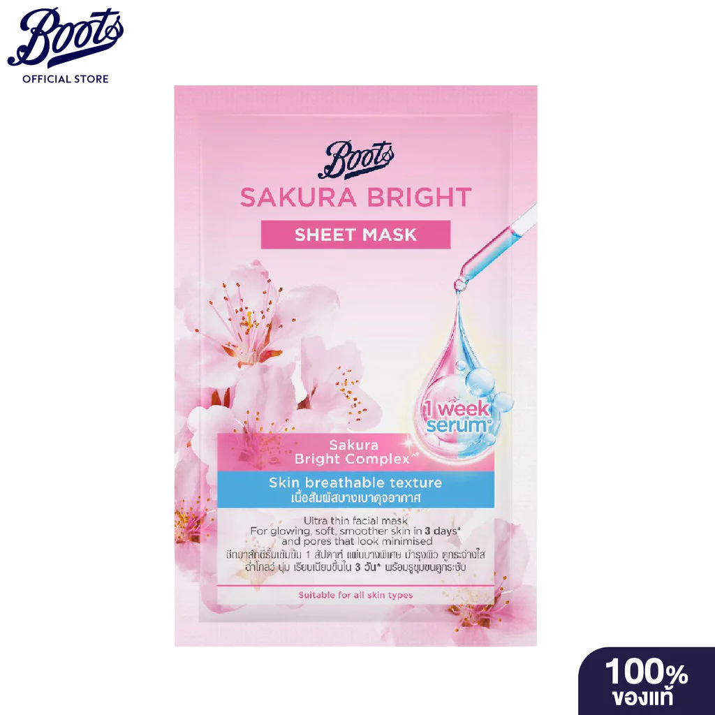 Boots Sakura Bright Sheet Mask 20Ml บู๊ทส์ ซากุระ ไบรท์ ชีท มาส์ก 20 มล.