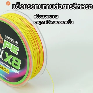 สายตกปลา สาย PE ถัก 4 สาย pe x4 หลากสี ยาว 100 เมตร เหนียว ทน สายพีอี พร้อมส่งในไทย Fishing Line