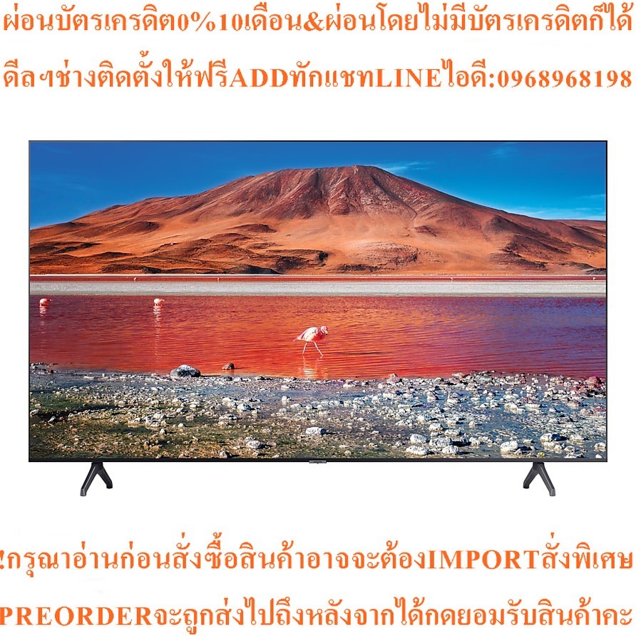 SAMSUNG55"TU7000Crystal UHD4K SmartTV55นิ้ว55TU7000สินค้าใหม่ๆต้องสั่งเบิกจากศูนย์แท้ๆ100%PREORDERฟร