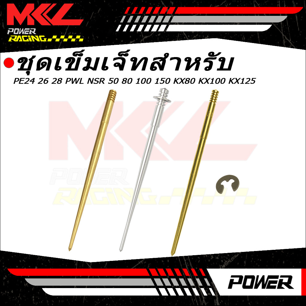 ชุดเข็มเจ็ทสําหรับ PE24 26 28 PWL NSR 50 80 100 150 KX80 KX100 KX125