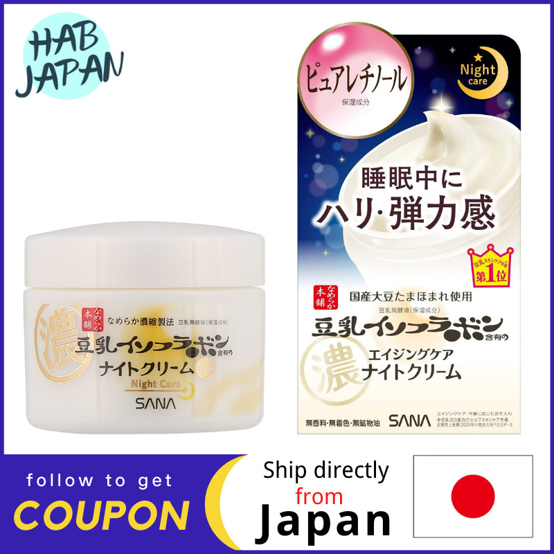 Mitani นมถั่วเหลือง AgCare Anti-Wrinkle Night Cream 0g บรรจุภัณฑ์ Occasional เปลี่ยนส่งตรงจากญี่ปุ่น