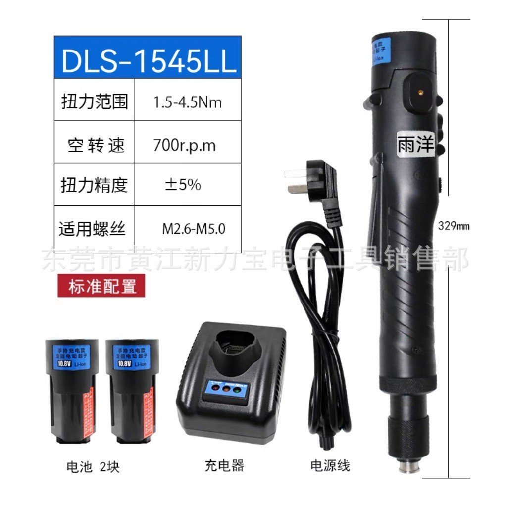 Yuyang แบตเตอรี่ลิเธียมชุด DLS-1510LL DLS-1545LL DLS-0320LL ไขควงไฟฟ้า LTST