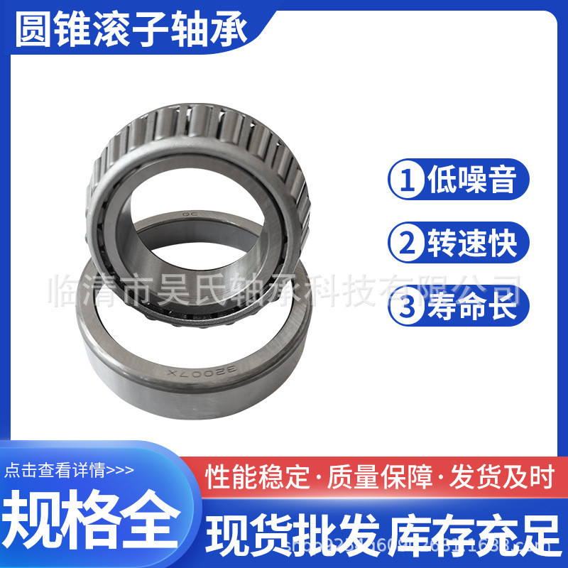 แบริ่งลูกกลิ้งทรงกรวย 32904 32905 32906 32907 32908 32909 ทางเลือกนําเข้าแบริ่ง 10.29