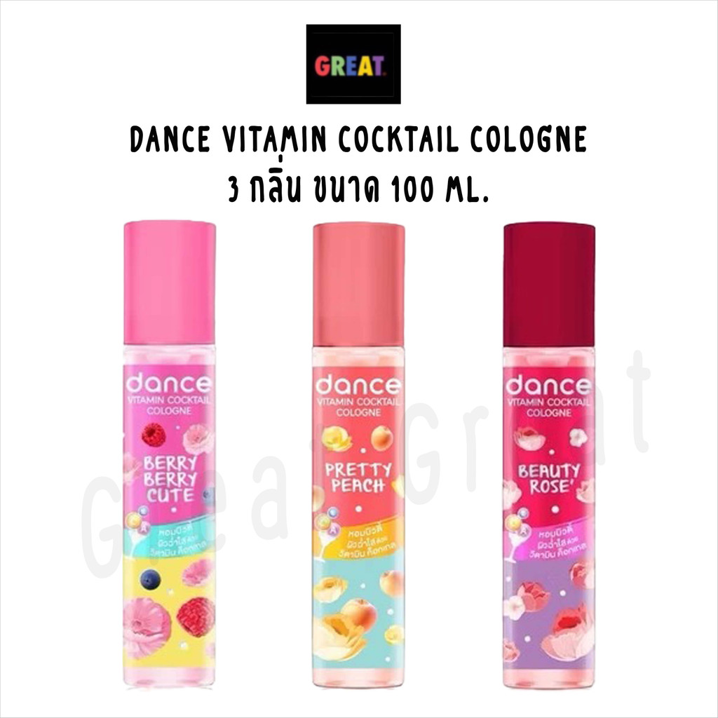 Dance Vitamin Cocktail Cologne 3 กลิ่น ขนาด 100 ml. แดนซ์ วิตามิน ค็อกเทล โคโลญ