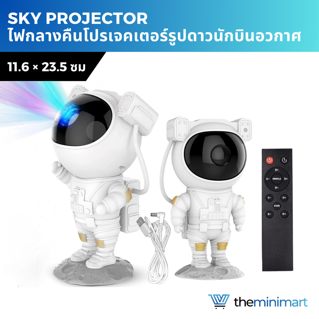 Sky Projector โคมไฟโปรเจคเตอร์ นักบินอวกาศ โคมไฟดาว ดวงดาว ไฟ LED กาแลคซี่ ไฟตกแต่งห้อง