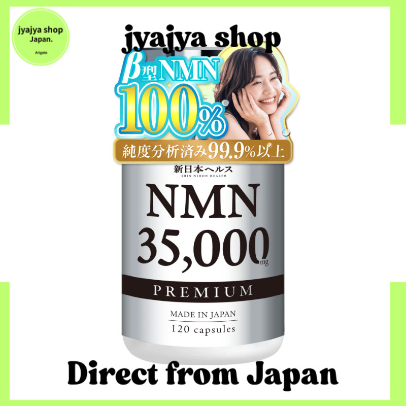 [Direct from Japan]NMN Supplement 35,000 mg Premium Made in Japan High Purity 99.9% Domestic GMP-Certified Factory Acid-Resistant Capsules Reach the Intestines 120 Capsules Vitamin C Hyaluronic Acid Collagen Placenta Royal Jelly Ceramide Resveratrol Shin