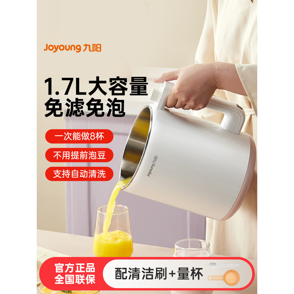 Joyoung Soymilk Maker แบบเก่าที่ถอดออกได้ล้างทําความสะอาดได้ในครัวเรือนคั้นน้ําผลไม้ขนาดเล็กอัตโนมัต