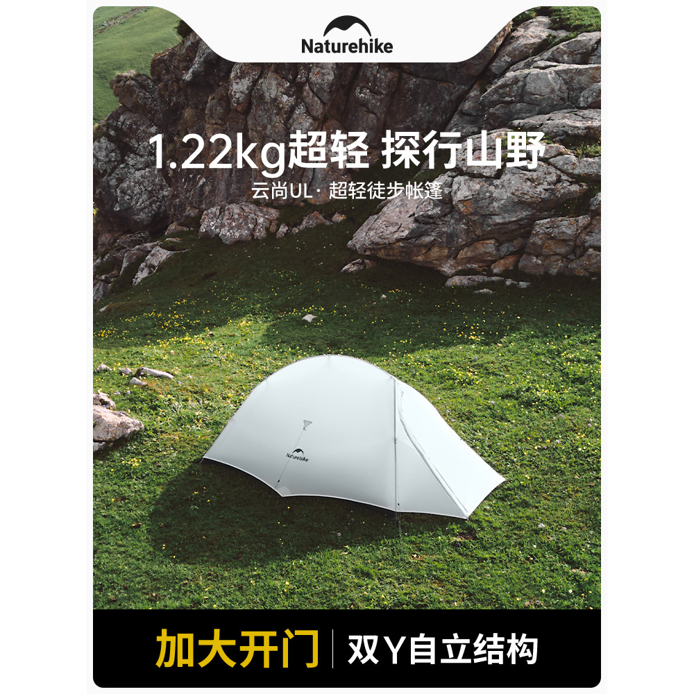 Naturehike Naturehike UL เต็นท์ 15D เต็นท์เดินป่าคู่กลางแจ้ง Camping น้ําหนักเบา Camping Overnight