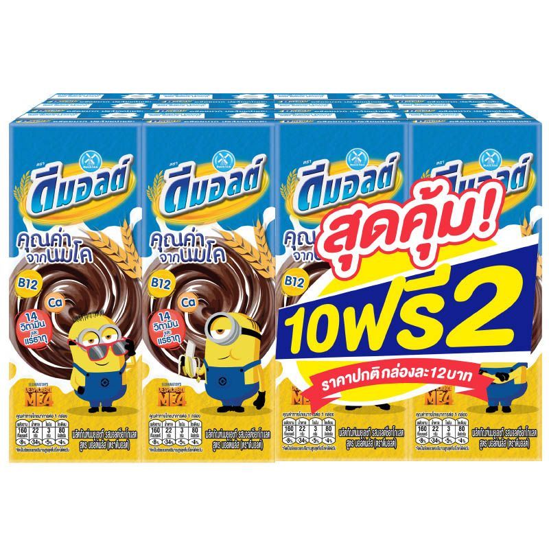 ดีมอลต์นมยูเอชทีรสมอลต์ช็อกโกแลต180มล. แพค 12 Dmalt Chocolate UHT Milk 180ml. Pack 12 [หมายเลขบาร์โค้ด 8853002316943]