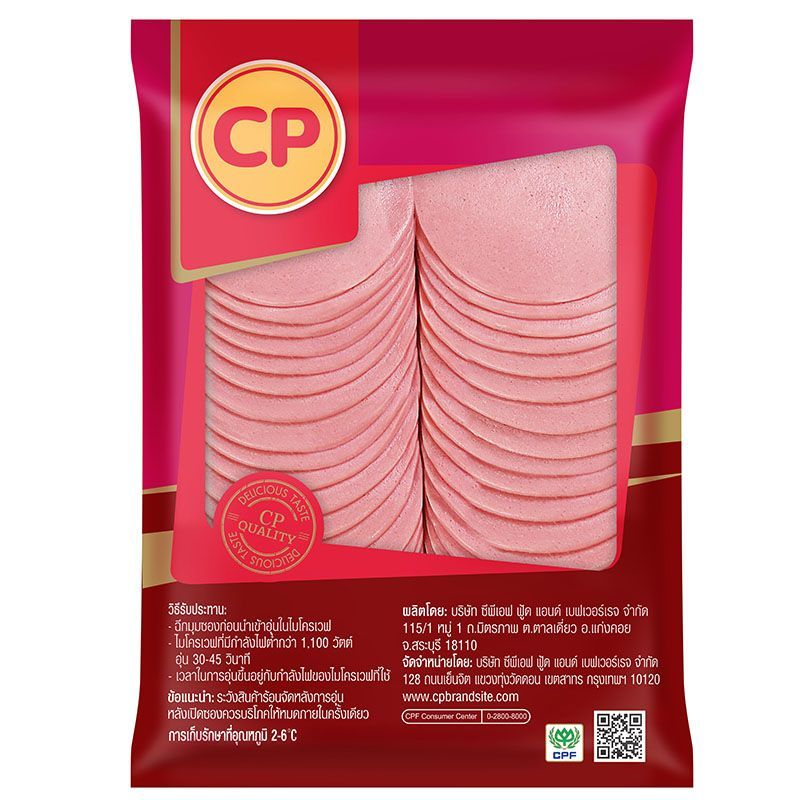 ซีพีโบโลน่าหมูผสมไก่ 500กรัม CP Bologna Pork and Chicken 500g. [หมายเลขบาร์โค้ด 8850653191325]