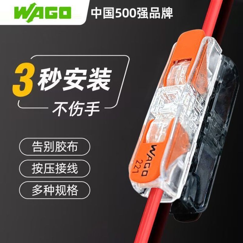 Ruyang County Zeyu E-commerce Studio (ครัวเรือนธุรกิจส่วนบุคคล) WAGO WAGO 221 Series Quick Connectio