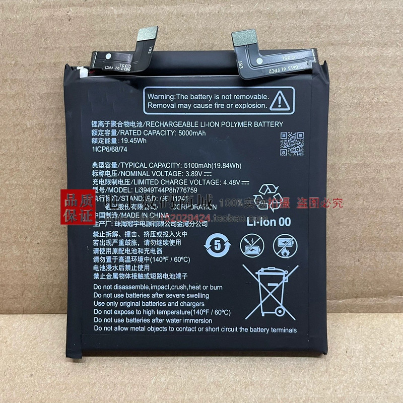 เหมาะสําหรับแบตเตอรี่โทรศัพท์มือถือรุ่น metavertu2 Metavertu VTL-202301บอร์ดไฟฟ้าแบตเตอรี่