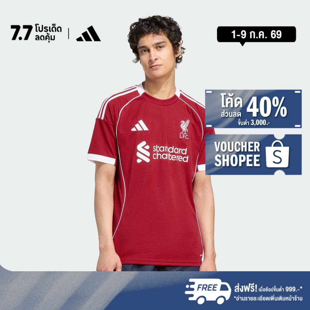 adidas Football Liverpool FC 25/26 Home Jersey Men Red JV6423