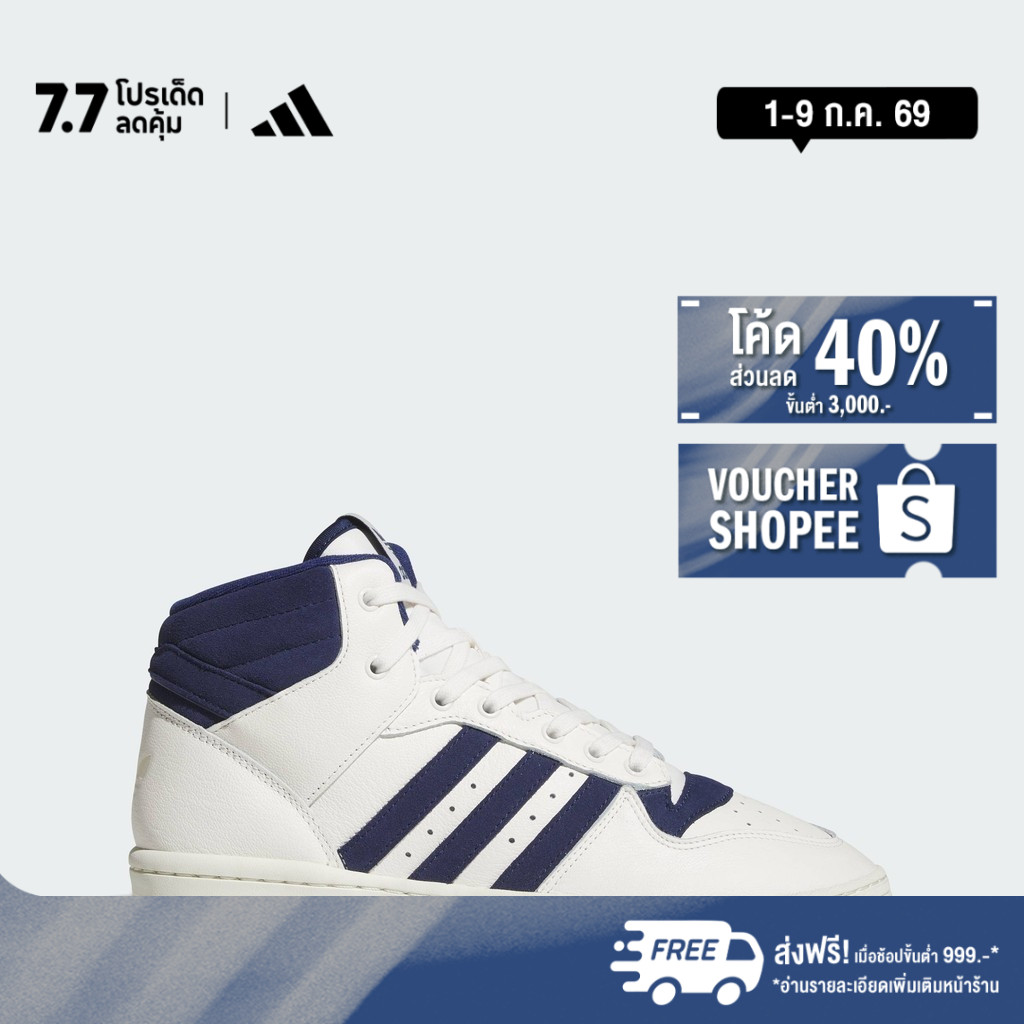 adidas Basketball Rivalry Mid Shoes Unisex White IH2778