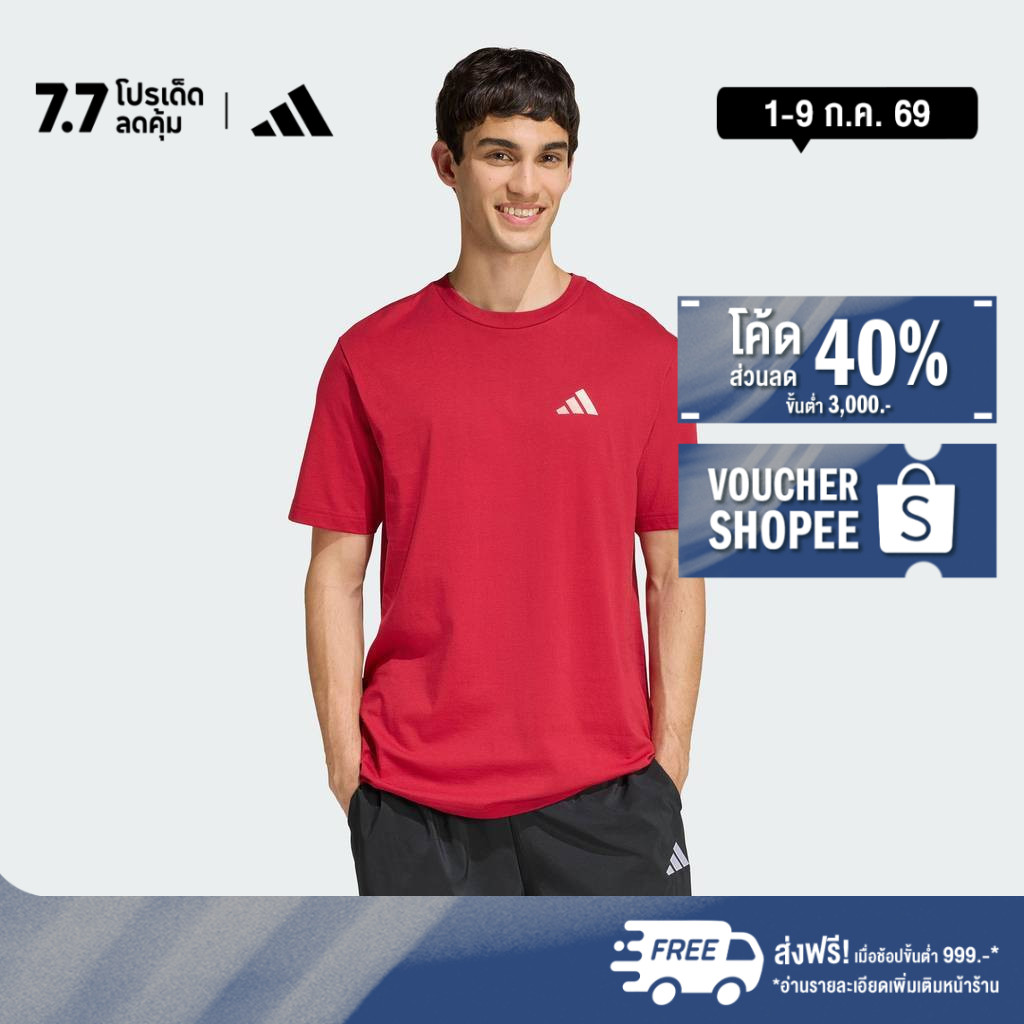 adidas ไลฟ์สไตล์ & เทนนิส เสื้อยืดพิมพ์ลาย OUTDOOR MOUNTAIN BIKING ผู้ชาย สีแดงเบอร์กันดี KB2538