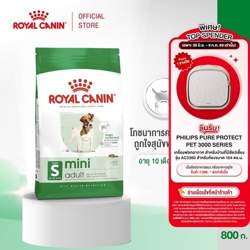 Royal Canin Mini Adult 800g อาหารเม็ดสุนัขโต พันธุ์เล็ก อายุ 10 เดือน–8ปี (Dry Dog Food, โรยัล คานิน)