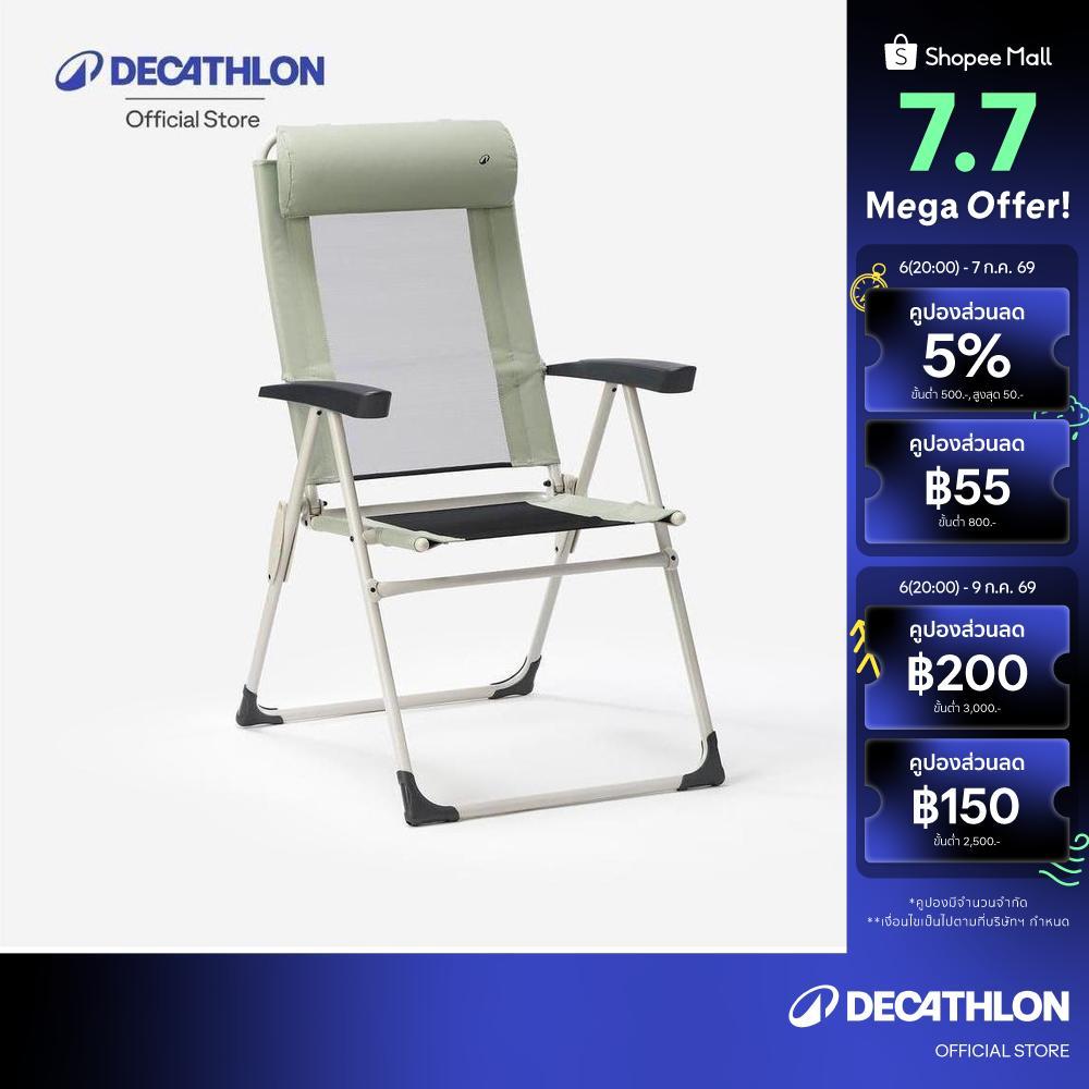 Decathlon Reclining Seat - Comfortable&Folding - Camping เก้าอี้เท้าแขนแบบปรับเอนได้สำหรับตั้งแคมป์ (ทำจากเหล็ก) - None