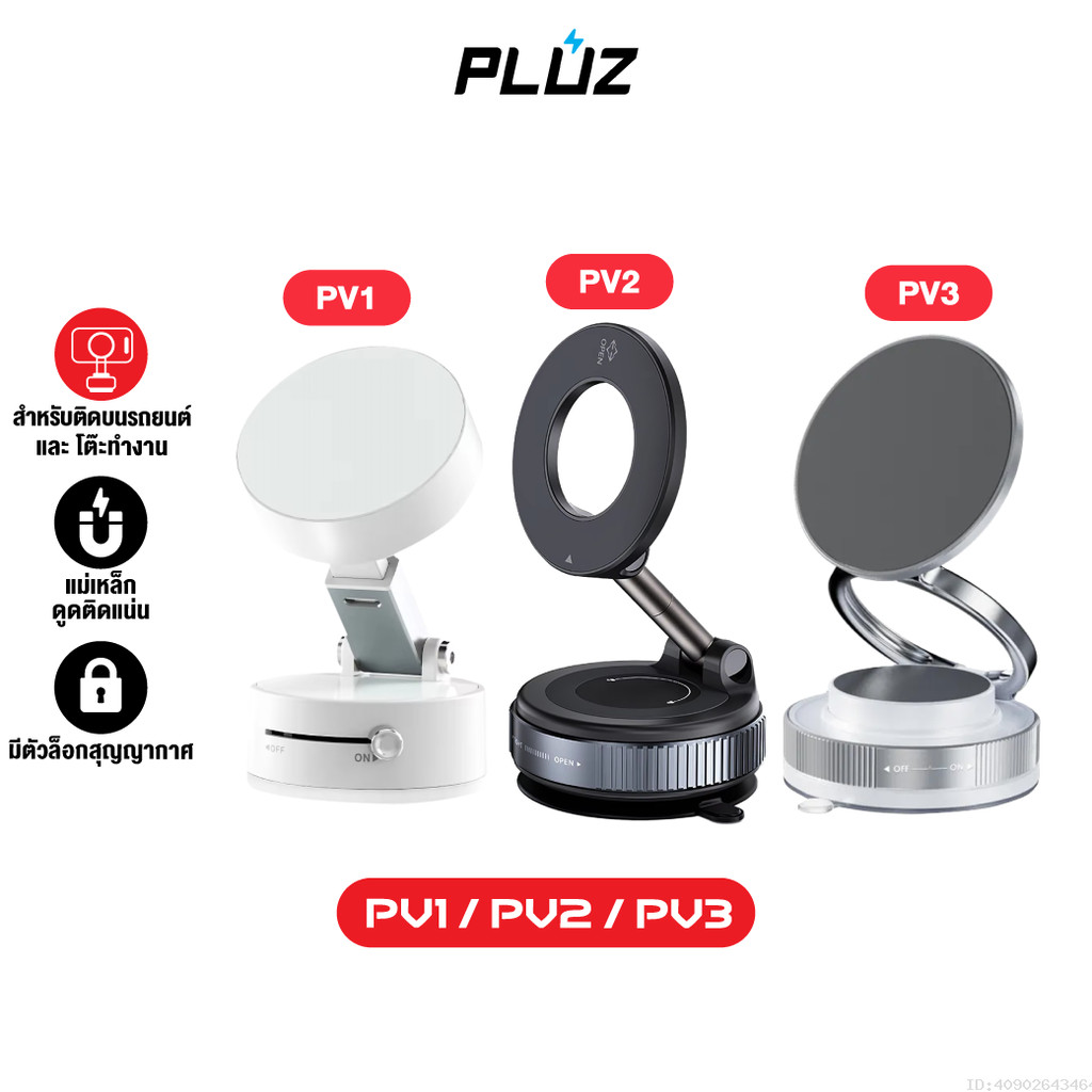 [ส่งไว] Pluz PV1 PV2 PV3 Vacuum Phone Holder ที่วางโทรศัพท์ในรถ แบบแม่เหล็ก Phone Stand Car Mount