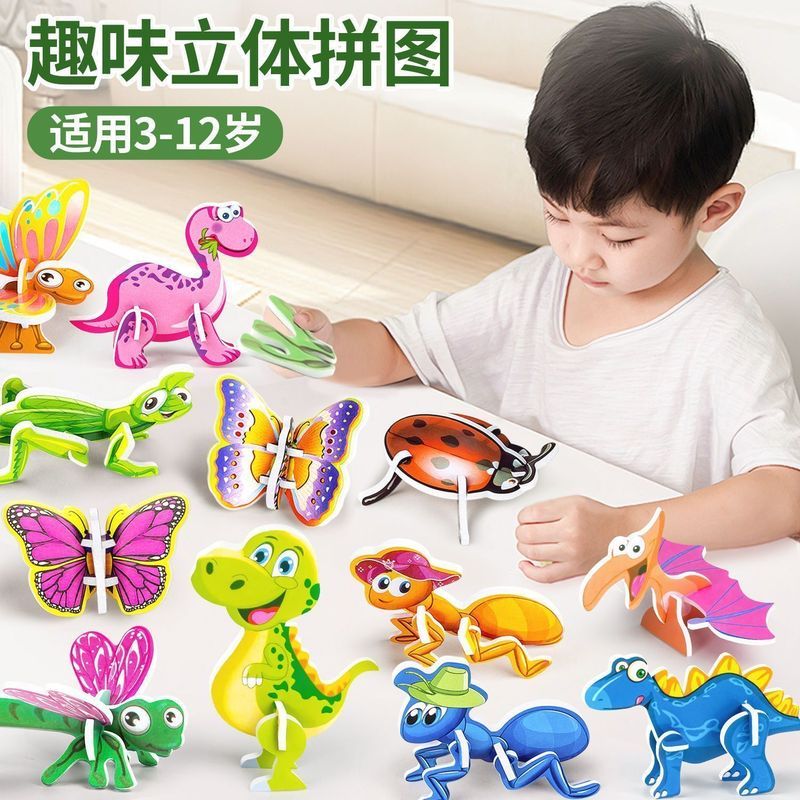 100个3D趣味昆虫立体拼. 图儿童创意DIY玩具幼儿园拼装儿童益智拼图3D Fun Insect 3D Puzzle Children's Creative DIY Toy Assembly Chi