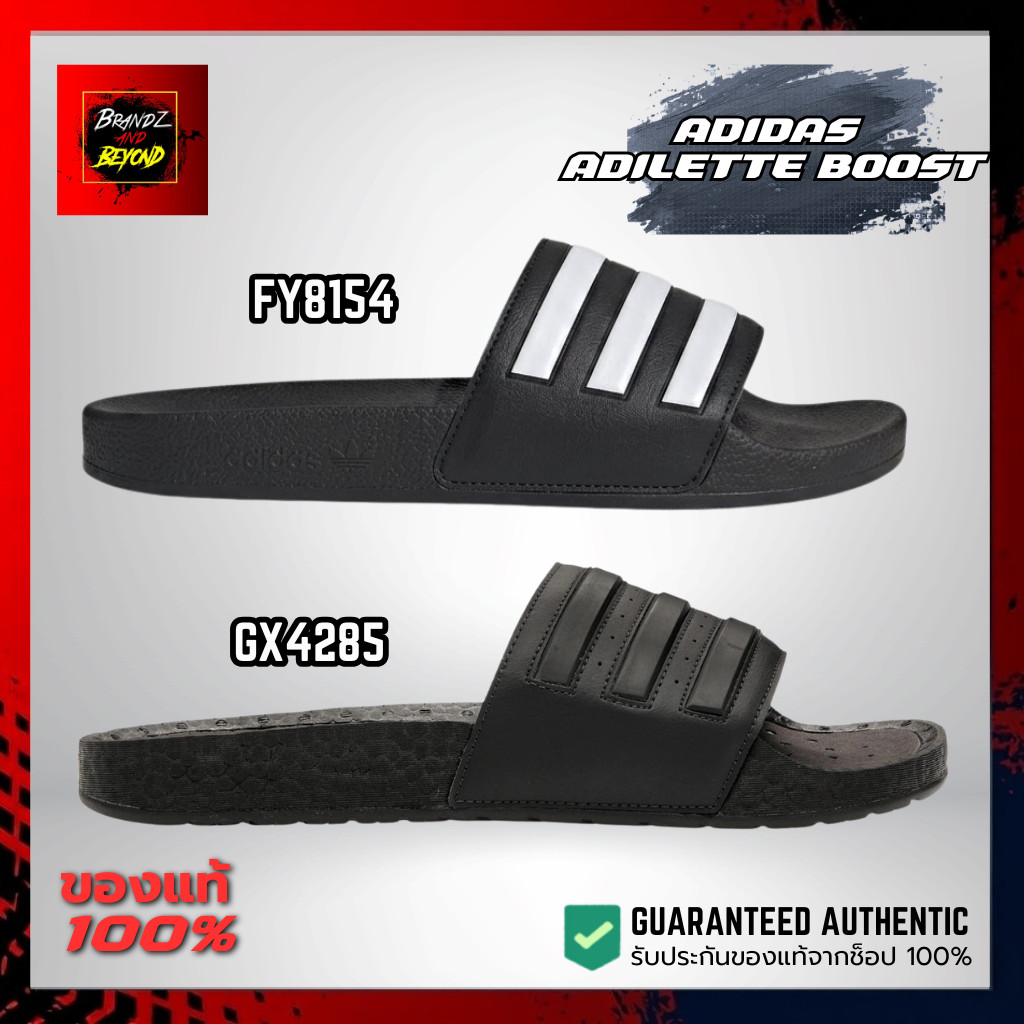 Adidas Adilette Boost (FY8154-GX4285) รองเท้าแตะ Slides พื้น Boost นุ่มสบาย ของแท้ 100%
