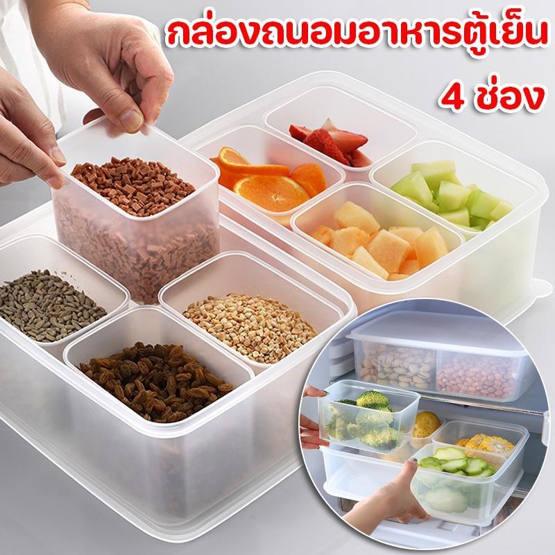 กล่องเก็บอาหารแยก 4 ช่อง ความจุ 5 ลิตร วัสดุเกรดอาหาร พร้อมฝาปิด กล่องเก็บของตู้เย็น รองรับCOD ส่งจากไทย