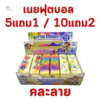สกุชชี่แบบสุ่ม คละลาย 5แถม1 / 10แถม2 ซาลาเปาตัวฮิต / บัตเตอร์ผลไม้ / ชีสสายรุ้ง ไซส์ S/M ของเล่นบีบคลายเครียด