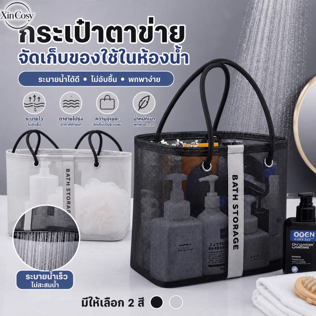 ตะกร้าอาบน้ำขนาดใหญ่ พับได้ ถุงใส่ของอาบน้ำระบายอากาศได้ดี เหมาะสำหรับใช้ในยิมหรือสระว่ายน้ำ