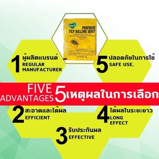 แมลงวันหายเกลี้ยง🚫🚫แมลงวันกินแล้วตายใน 1 วินาที ผงไข่เน่า 1 กล่อง 20 ซอง ยาฆ่าแมลงวัน100% ยา แมลงวัน สูตรพืช ไล่แมลงวัน