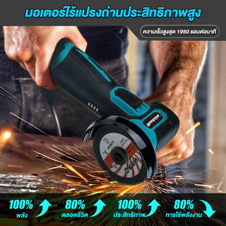 เครื่องเจียร์ไร้สาย 3 นิ้ว 199V เครื่องเจียรแบตเตอรี่ ปรับความเร็วได้ ตัด/เจียร/ขัด ครบจบในเครื่องเดียว งาน ช่างมืออาชีพ