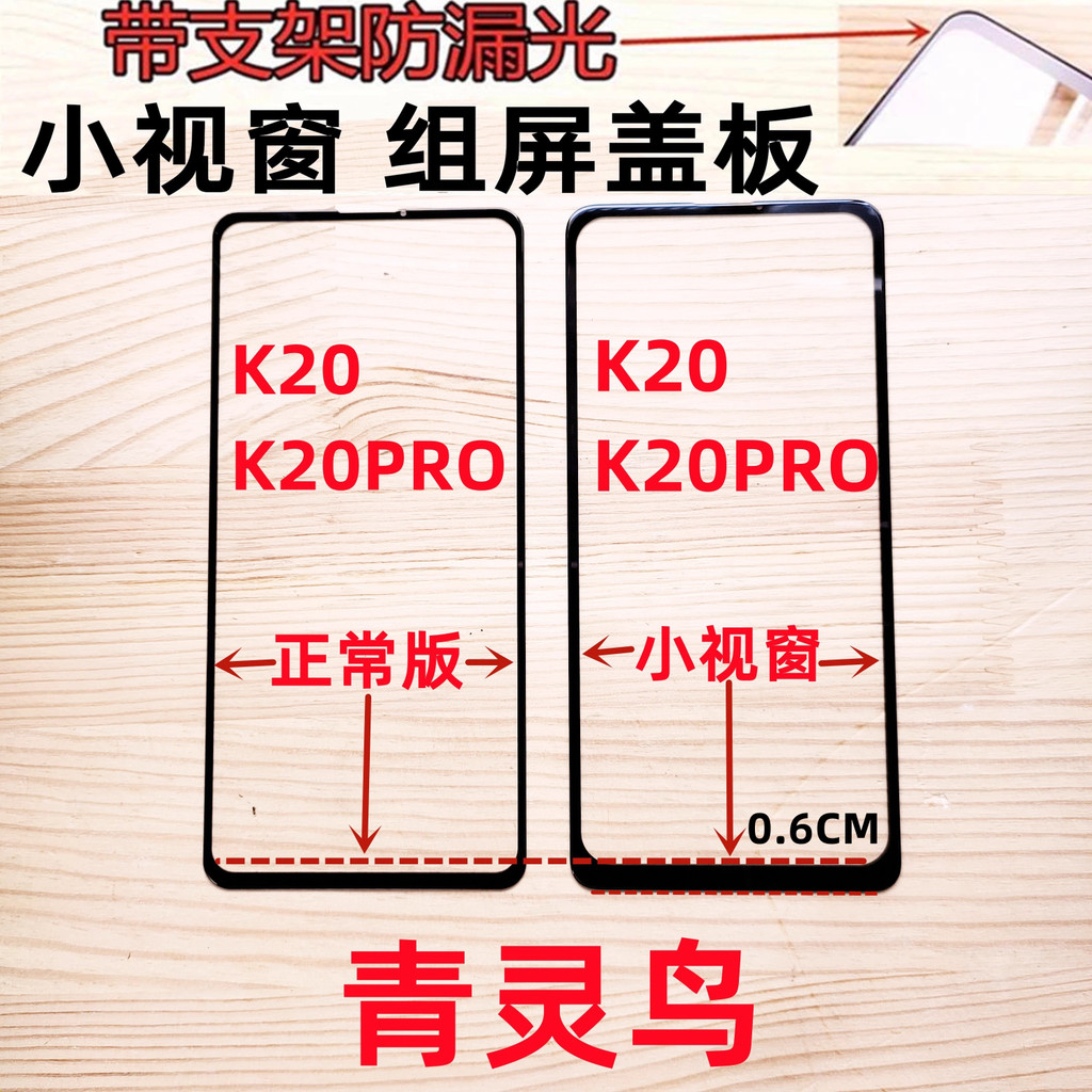 Qinglingbird เหมาะสําหรับ Redmi K20 K20PRO ในประเทศประกอบจอภายนอกหน้าต่างขนาดเล็กหน้าจอหน้าต่างขนาดเ