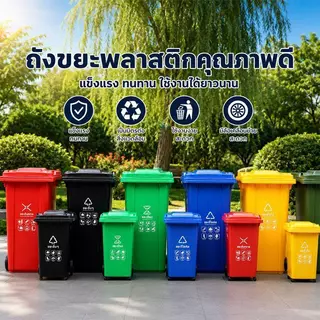 FTD ถังขยะแยกประเภทมาตรฐาน (มีฝาปิด) / ถังขยะเทศบาลทรงเหลี่ยม 1001