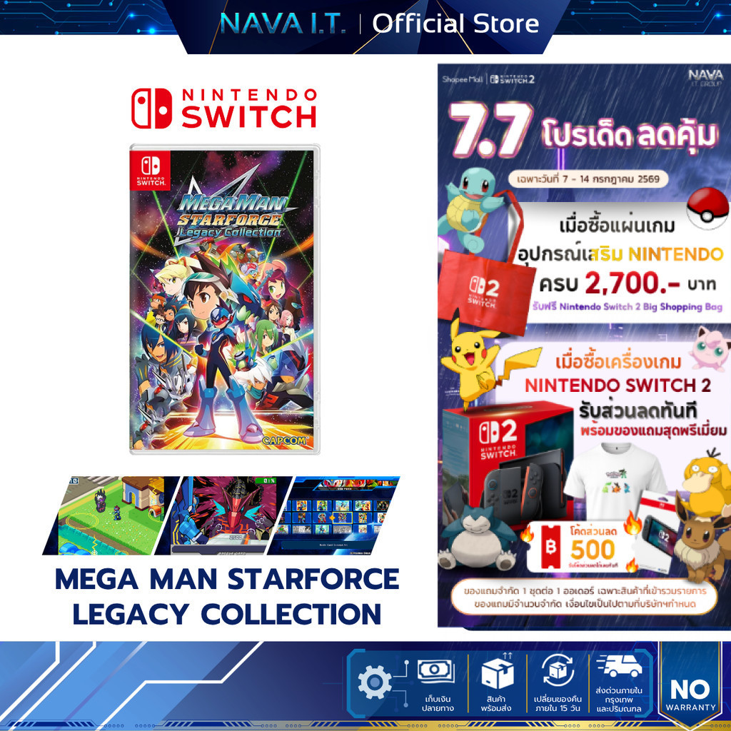 Nintendo Switch Mega Man starforce Legacy Collection แนวเกม Action / PPG แผ่นเกมมือหนึ่ง