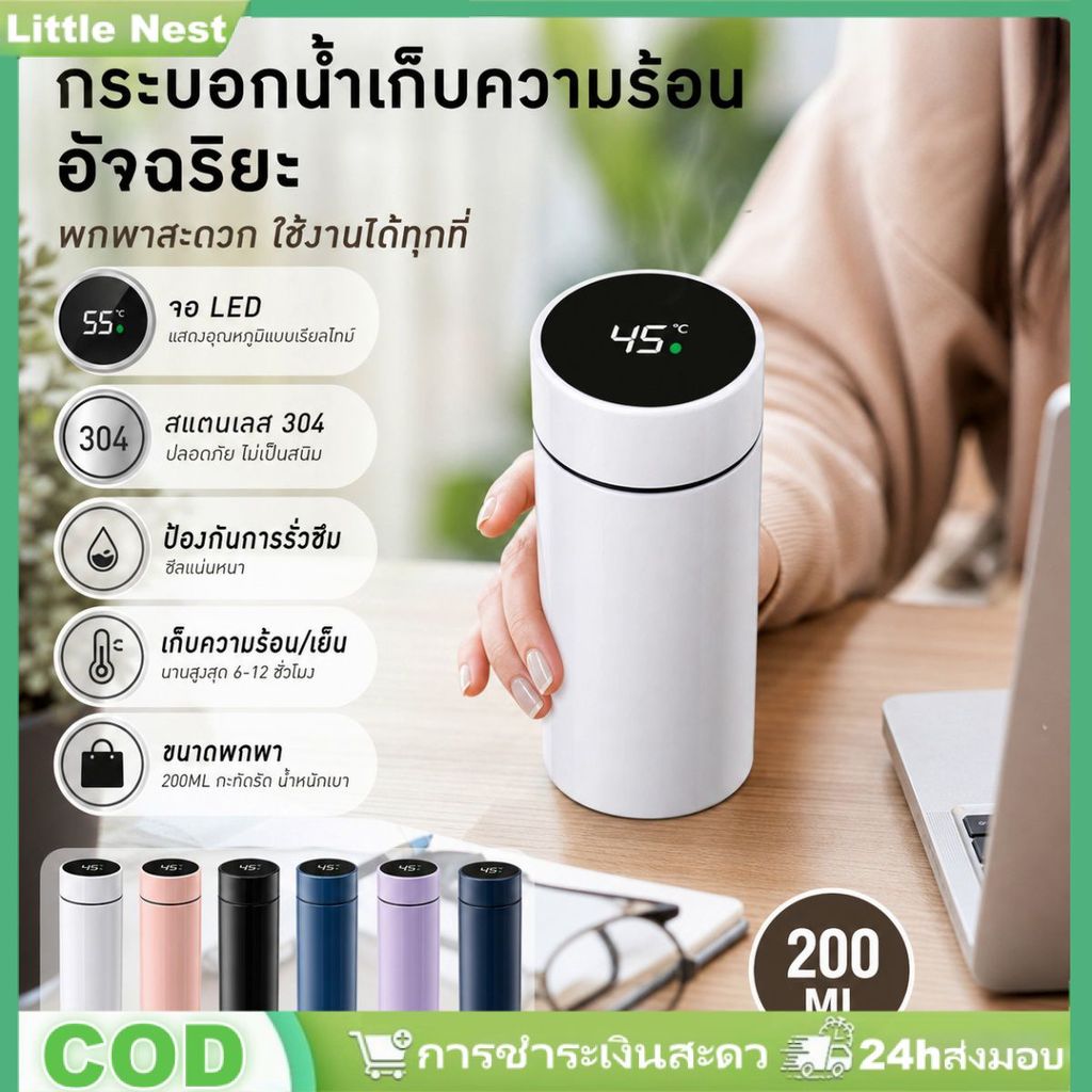 แก้วเก็บความเย็นอัจฉริยะดิจิทัลขนาดเล็ก 200 มล. พกพาสะดวก ทำจากสแตนเลส เหมาะสำหรับใช้ในสำนักงานและธุรกิจ