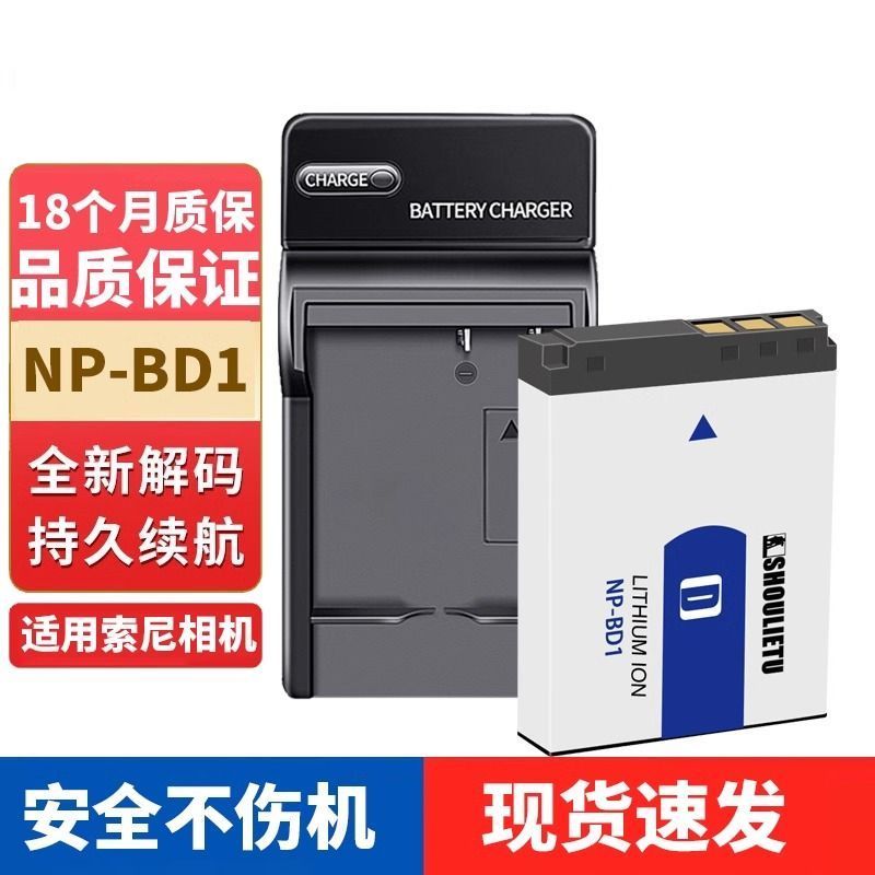 เหมาะสําหรับ Sony CCD NP-BD1 แบตเตอรี่กล้อง TX1 T900 T700 T500 T200 T77 Charger Y26627314