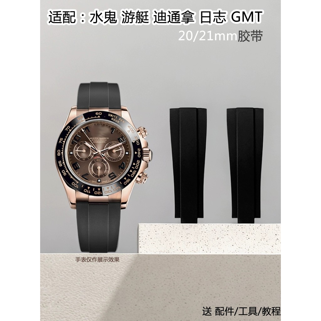 พร้อมโลโก้ เหมาะสําหรับสายซิลิโคนยาง Rolex Daytona 20/21 มม. สีดํา Water Ghost Yacht Log Explorer