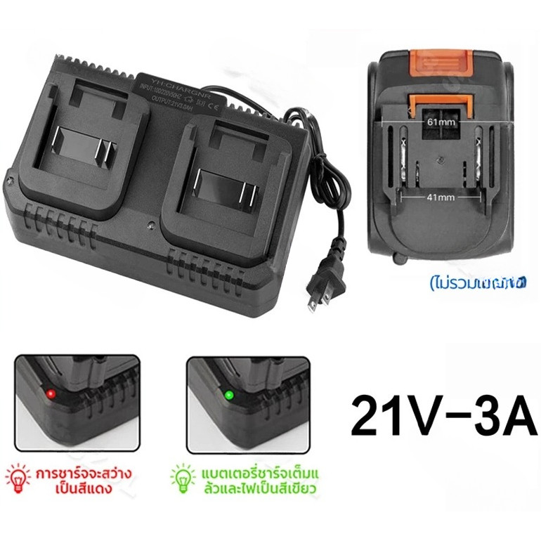 COD ที่ชาร์จ แบตเครื่องมือไร้สาย Lithium-ion Battery 21v. ที่ชาทแบตทรง for makita อะไหล่ที่ชาร์จแบตเตอรี่ลิเธียม