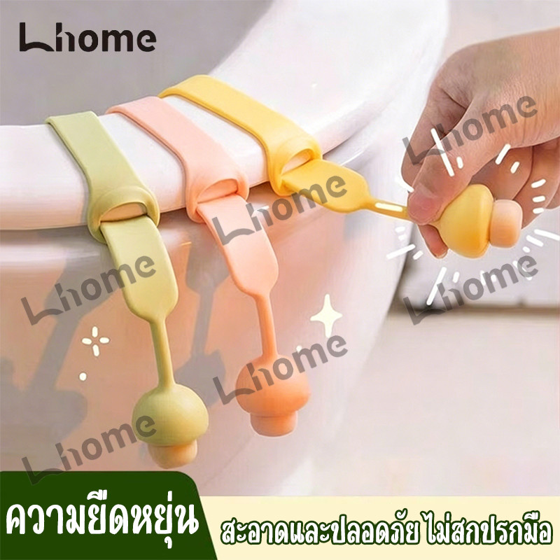 เหมาะถังนั่งห้องน้ำ อุปกรณ์ดึงฝาถังสุขภัณฑ์ดีไซน์สร้างสรรค์ เข้ากับสุขภัณฑ์ทุกรุ่น