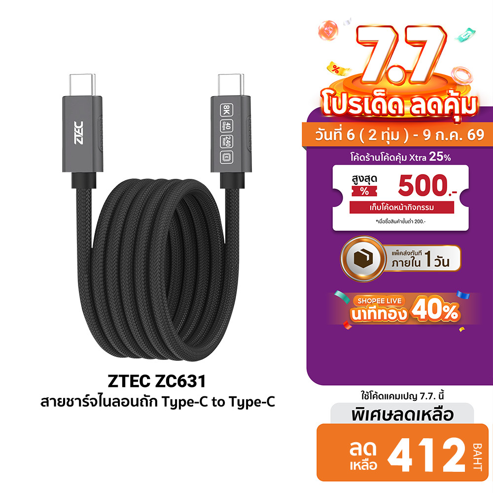 [ลดเหลือ 412] ZTEC ZC631 สายชาร์จไนลอนถัก แบบแม่เหล็กขดได้ USB-C to USB-C Thunder 4/3,USB4 เชื่อมต่อภาพ 8K -24M