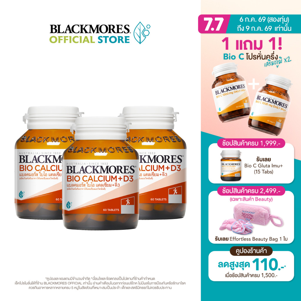 [Pack 3 ชิ้น] Blackmores Bio Calcium + D3 (60 tabs) แบลคมอร์ส ไบโอ แคลเซียม + ดี3 (60 เม็ด)
