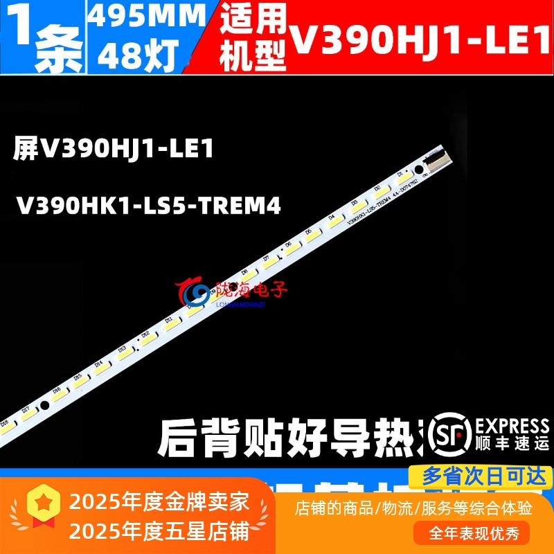 เหมาะสําหรับ Haixin LED39K200J/LED39K320J3D หน้าจอ V390HJ1-LE1V390HK1-LS5-REM4