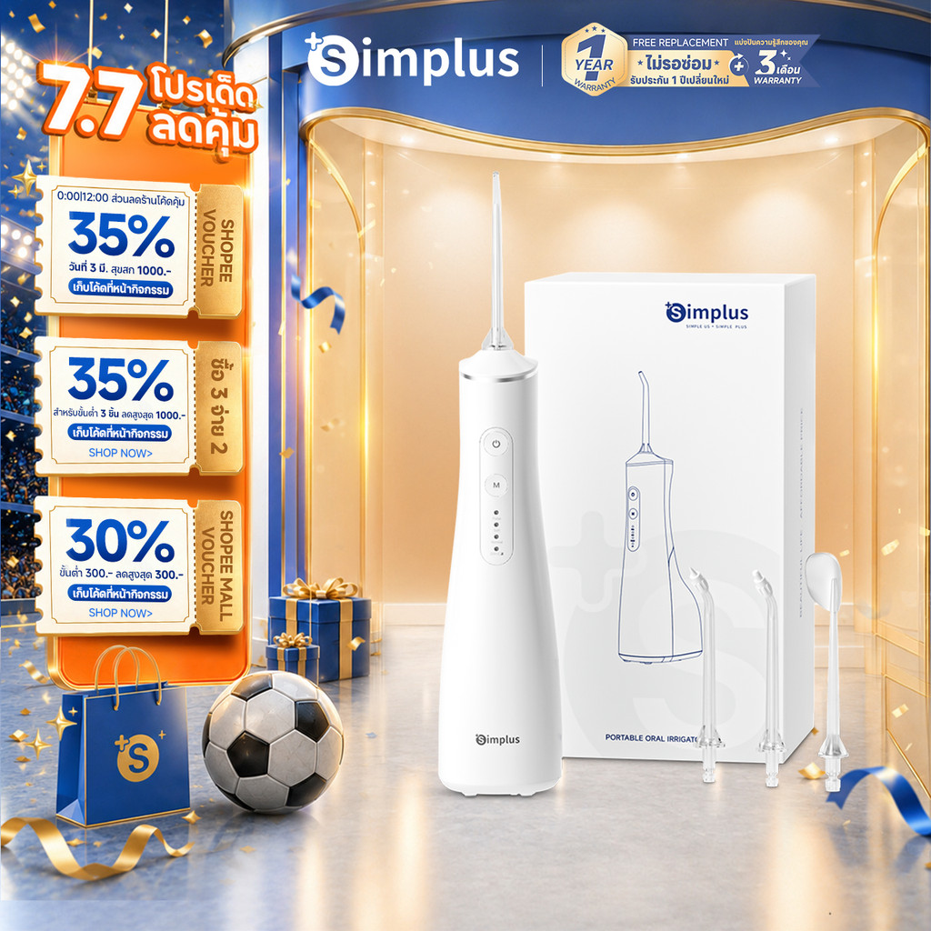 Simplus Wireless เครื่องล้างช่องปาก ถังน้ำขนาดใหญ่ 300 มล. 4 โหมด 4 หัวฉีด อายุ ความถี่พัลส์ 1,600 ครั้ง CYQH003