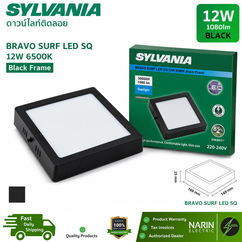 SYLVANIA ดาวน์ไลท์ติดลอย LED 12W 6" แสงขาว BRAVO SURF LED SQ สีดำ เหลี่ยม 6500K 1080lm Surface Panel