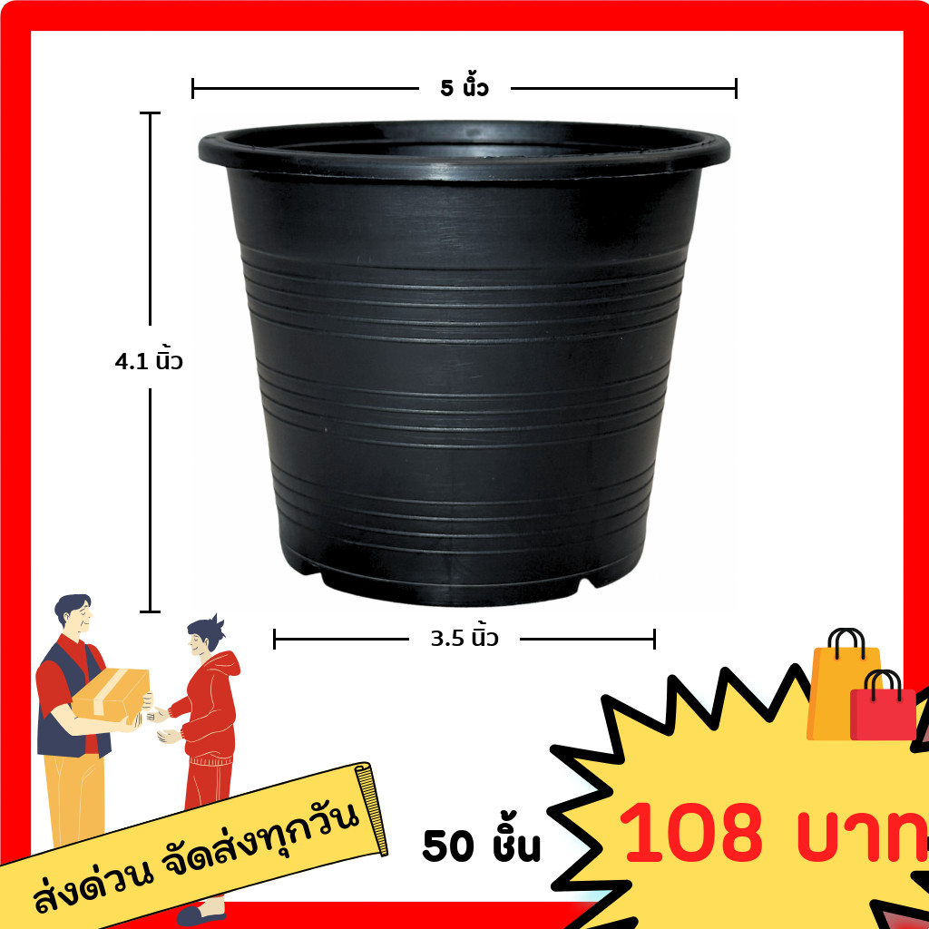 (50ใบ) กระถางดำ 6 นิ้ว พลาสติก รูปที่ 2