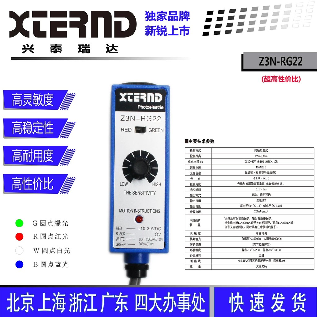 Z3N-TB22 เซ็นเซอร์ฉลากสี Z3N-RG22 กระเป๋าแก้ไขเครื่องทําไฟฟ้า Eye Color Tracking Switch Z3N-TB22